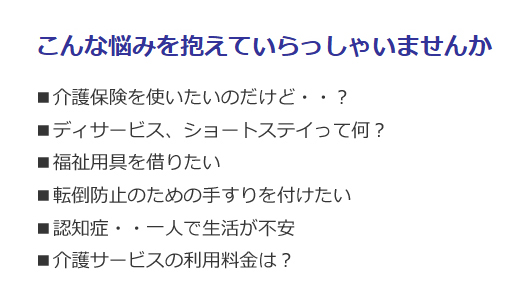 居宅介護支援事業所しんまちサポート内容